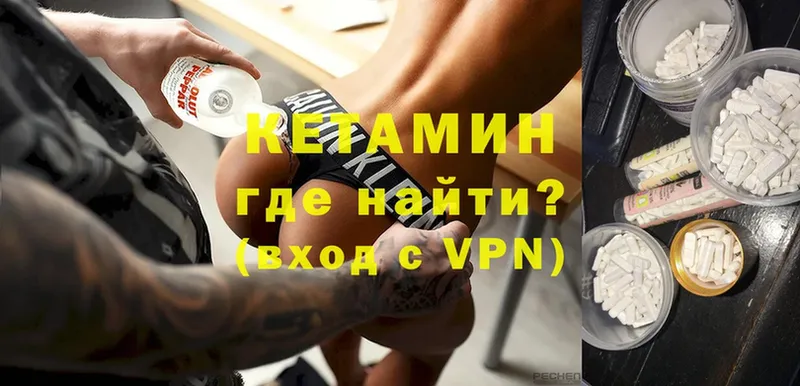 Кетамин VHQ  магазин    Починок 