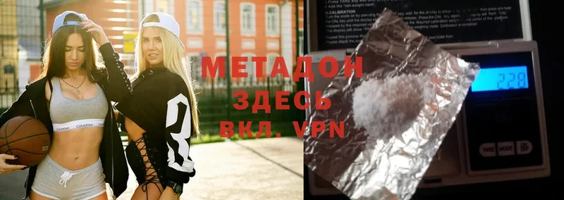 хочу   Починок  Метадон methadone 